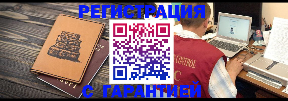 временная регистрация адрес в ЕАО