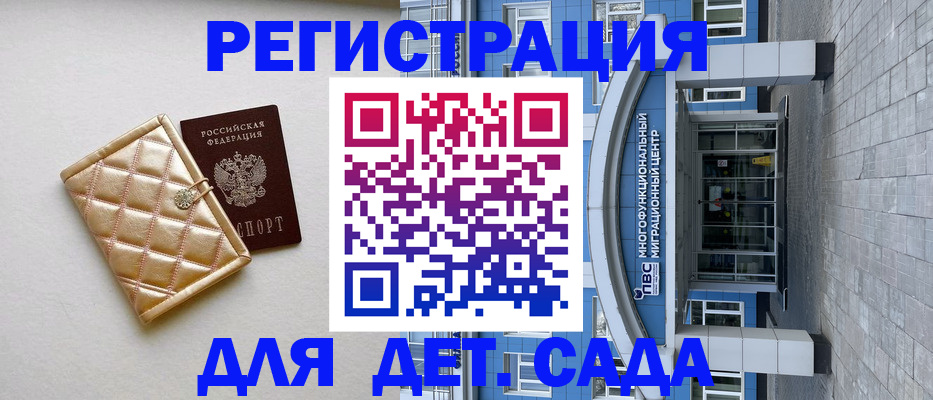 временная прописка в ЕАО