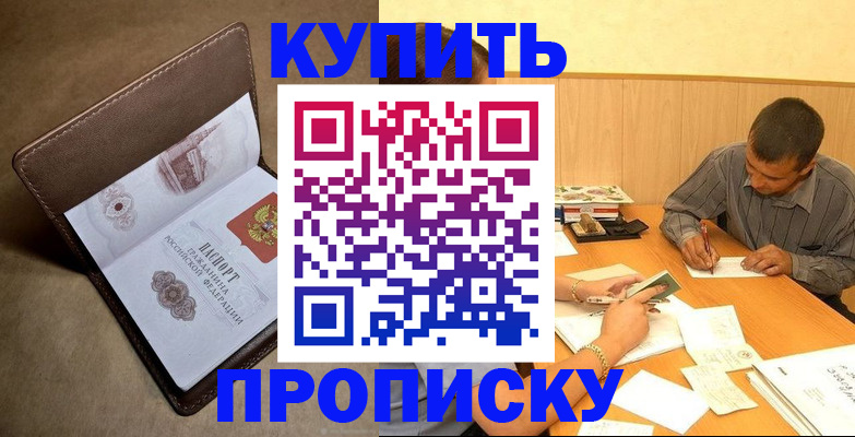 временная регистрация законно в ЕАО