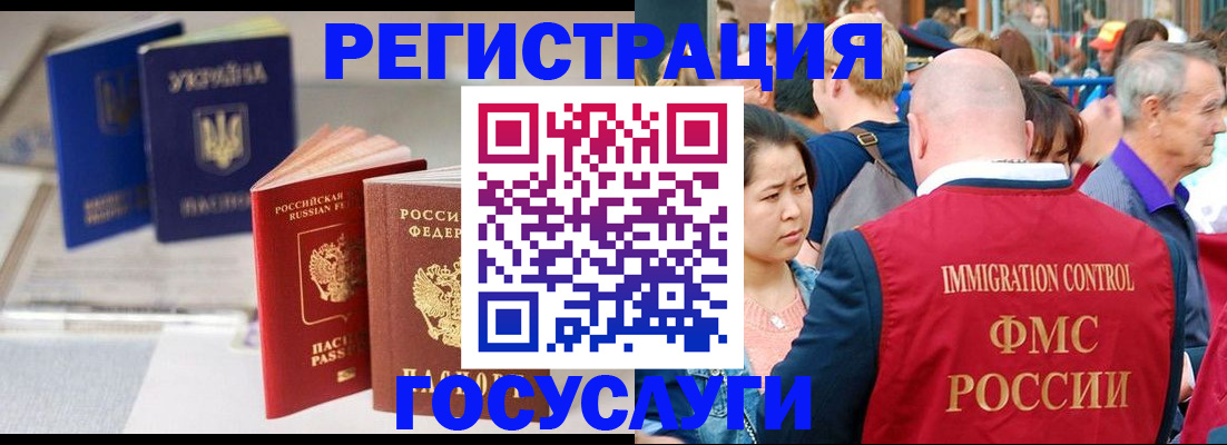 временная регистрация собственник в ЕАО